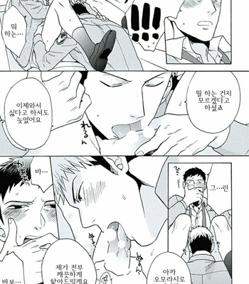 [Wakachiko] Seishun Scrap (update c.3) [kr] – Gay Manga sex 88