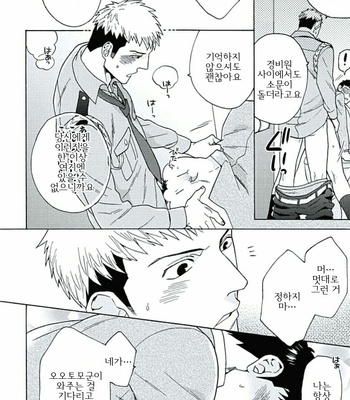 [Wakachiko] Seishun Scrap (update c.3) [kr] – Gay Manga sex 91