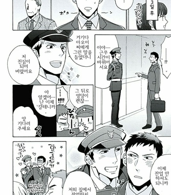 [Wakachiko] Seishun Scrap (update c.3) [kr] – Gay Manga sex 95