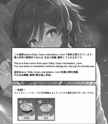 [Takama] Tomoru Umi ni Kaze wa Fuku | Wind-Swept Lanterns At Sea – Genshin Impact dj [Eng] – Gay Manga sex 32