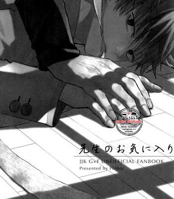 [Pot8os] Teacher’s Favorite – Jujutsu Kaisen dj [Eng] – Gay Manga sex 3