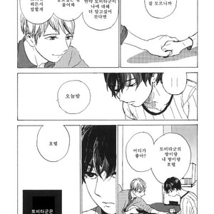 [IDO Gihou] Yoru wa Tomodachi [kr] – Gay Manga sex 12