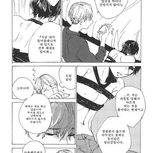 [IDO Gihou] Yoru wa Tomodachi [kr] – Gay Manga sex 17