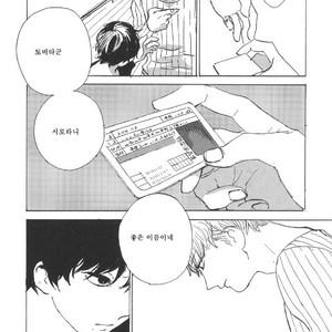 [IDO Gihou] Yoru wa Tomodachi [kr] – Gay Manga sex 35