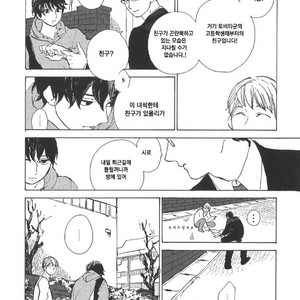 [IDO Gihou] Yoru wa Tomodachi [kr] – Gay Manga sex 39