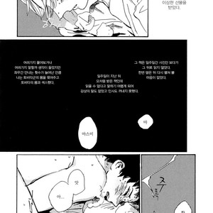 [IDO Gihou] Yoru wa Tomodachi [kr] – Gay Manga sex 95