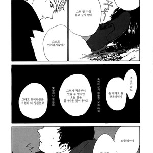 [IDO Gihou] Yoru wa Tomodachi [kr] – Gay Manga sex 125