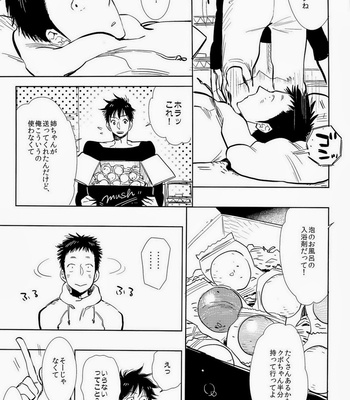 [Junai Meringue-don(KIJIMA Hyougo)] Giant Killing dj – Ptisenbon [Eng/JP] – Gay Manga sex 24