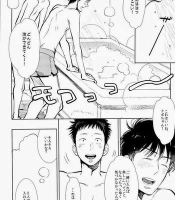 [Junai Meringue-don(KIJIMA Hyougo)] Giant Killing dj – Ptisenbon [Eng/JP] – Gay Manga sex 25