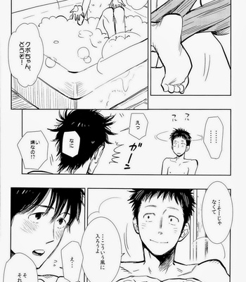 [Junai Meringue-don(KIJIMA Hyougo)] Giant Killing dj – Ptisenbon [Eng/JP] – Gay Manga sex 26