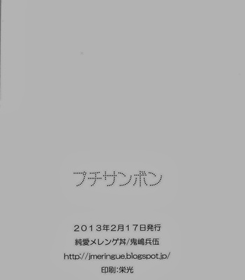 [Junai Meringue-don(KIJIMA Hyougo)] Giant Killing dj – Ptisenbon [Eng/JP] – Gay Manga sex 37
