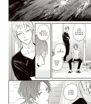 [Natsume Tsuno] Ao no Tsubomi (update c.2) [Kr] – Gay Manga sex 23