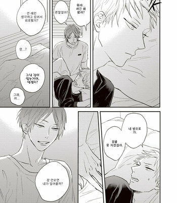 [Natsume Tsuno] Ao no Tsubomi (update c.2) [Kr] – Gay Manga sex 28