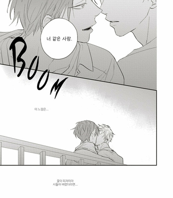 [Natsume Tsuno] Ao no Tsubomi (update c.2) [Kr] – Gay Manga sex 32