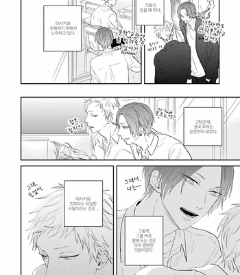 [Natsume Tsuno] Ao no Tsubomi (update c.2) [Kr] – Gay Manga sex 45
