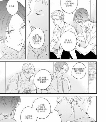 [Natsume Tsuno] Ao no Tsubomi (update c.2) [Kr] – Gay Manga sex 50