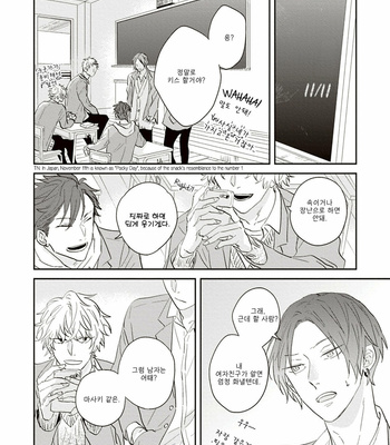 [Natsume Tsuno] Ao no Tsubomi (update c.2) [Kr] – Gay Manga sex 55