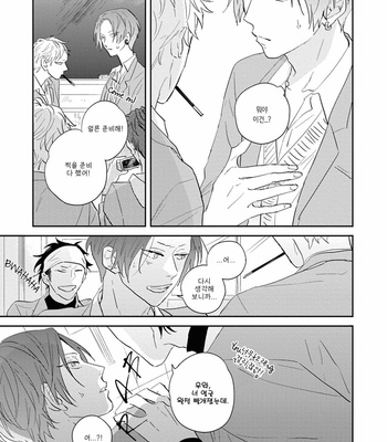 [Natsume Tsuno] Ao no Tsubomi (update c.2) [Kr] – Gay Manga sex 58