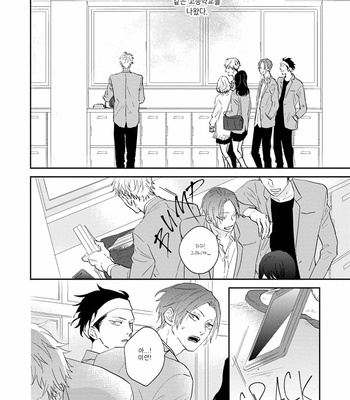 [Natsume Tsuno] Ao no Tsubomi (update c.2) [Kr] – Gay Manga sex 37