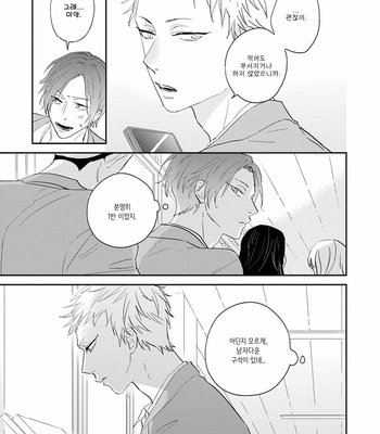 [Natsume Tsuno] Ao no Tsubomi (update c.2) [Kr] – Gay Manga sex 38