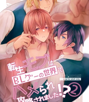 Gay Manga - [niwaniwa (Oova Akiru)] Tensei Mob wa BL-gee no Sekai de Hamerare Kouryakusaremashita!? 2 | Sex with the Love Interest! But I’m an NPC! 2 [Eng] – Gay Manga