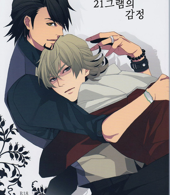 Gay Manga - [TEC (Nakamura touya)] 21 Gram no kimochi – Tiger & Bunny dj [kr] – Gay Manga