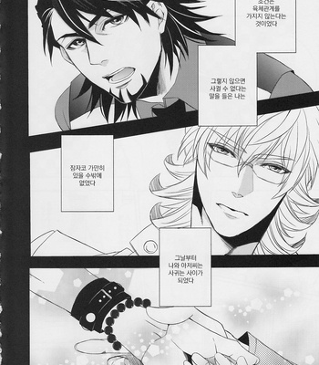 [TEC (Nakamura touya)] 21 Gram no kimochi – Tiger & Bunny dj [kr] – Gay Manga sex 7