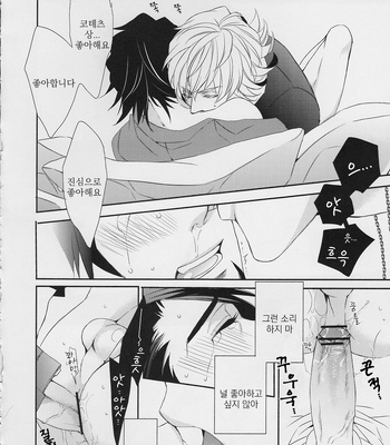 [TEC (Nakamura touya)] 21 Gram no kimochi – Tiger & Bunny dj [kr] – Gay Manga sex 35