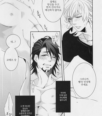 [TEC (Nakamura touya)] 21 Gram no kimochi – Tiger & Bunny dj [kr] – Gay Manga sex 36