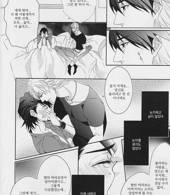 [TEC (Nakamura touya)] 21 Gram no kimochi – Tiger & Bunny dj [kr] – Gay Manga sex 41