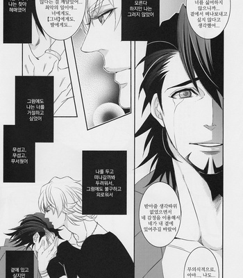 [TEC (Nakamura touya)] 21 Gram no kimochi – Tiger & Bunny dj [kr] – Gay Manga sex 42