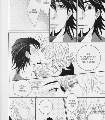 [TEC (Nakamura touya)] 21 Gram no kimochi – Tiger & Bunny dj [kr] – Gay Manga sex 45