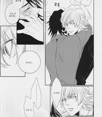 [TEC (Nakamura touya)] 21 Gram no kimochi – Tiger & Bunny dj [kr] – Gay Manga sex 46