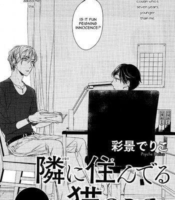 [Psyche Delico] Tonari ni Sunderu Neko no Koto (update c.2) [Eng] – Gay Manga sex 43