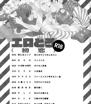 [Psyche Delico] Tonari ni Sunderu Neko no Koto (update c.2) [Eng] – Gay Manga sex 41