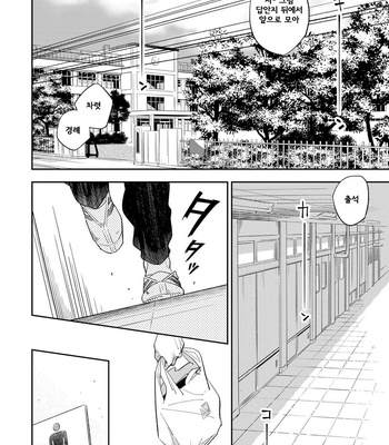 [Haruta] Ore no Pants ga Hitojichi ni Torarete Imasu (update c.4+5) [kr] – Gay Manga sex 7