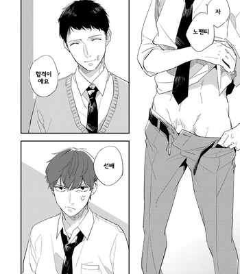 [Haruta] Ore no Pants ga Hitojichi ni Torarete Imasu (update c.4+5) [kr] – Gay Manga sex 30