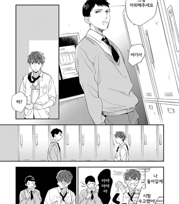 [Haruta] Ore no Pants ga Hitojichi ni Torarete Imasu (update c.4+5) [kr] – Gay Manga sex 41