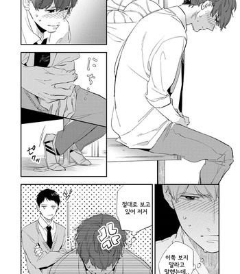 [Haruta] Ore no Pants ga Hitojichi ni Torarete Imasu (update c.4+5) [kr] – Gay Manga sex 44