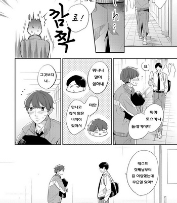 [Haruta] Ore no Pants ga Hitojichi ni Torarete Imasu (update c.4+5) [kr] – Gay Manga sex 63