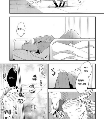 [Haruta] Ore no Pants ga Hitojichi ni Torarete Imasu (update c.4+5) [kr] – Gay Manga sex 68