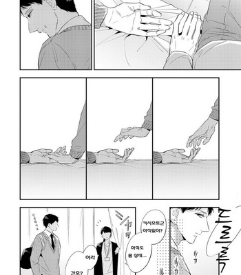 [Haruta] Ore no Pants ga Hitojichi ni Torarete Imasu (update c.4+5) [kr] – Gay Manga sex 79