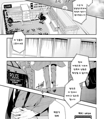 [Haruta] Ore no Pants ga Hitojichi ni Torarete Imasu (update c.4+5) [kr] – Gay Manga sex 84