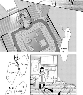 [Haruta] Ore no Pants ga Hitojichi ni Torarete Imasu (update c.4+5) [kr] – Gay Manga sex 90