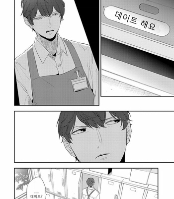 [Haruta] Ore no Pants ga Hitojichi ni Torarete Imasu (update c.4+5) [kr] – Gay Manga sex 96