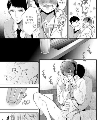[Haruta] Ore no Pants ga Hitojichi ni Torarete Imasu (update c.4+5) [kr] – Gay Manga sex 109