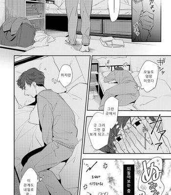 [Haruta] Ore no Pants ga Hitojichi ni Torarete Imasu (update c.4+5) [kr] – Gay Manga sex 114