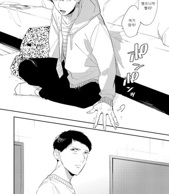 [Haruta] Ore no Pants ga Hitojichi ni Torarete Imasu (update c.4+5) [kr] – Gay Manga sex 122
