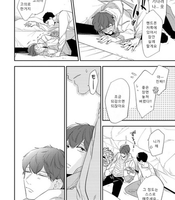 [Haruta] Ore no Pants ga Hitojichi ni Torarete Imasu (update c.4+5) [kr] – Gay Manga sex 124