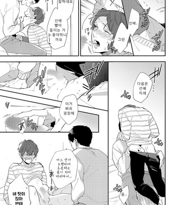 [Haruta] Ore no Pants ga Hitojichi ni Torarete Imasu (update c.4+5) [kr] – Gay Manga sex 137